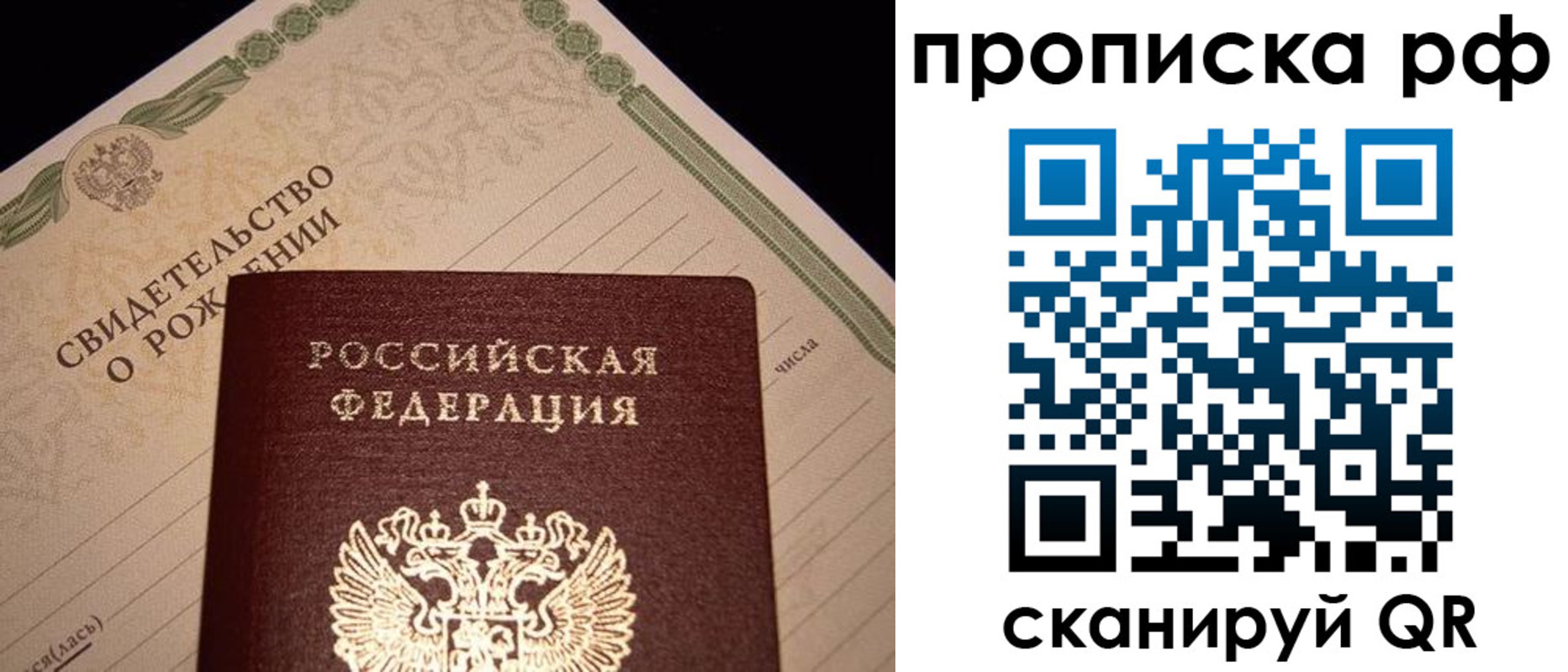 временная регистрация в квартире в Хасавюрте