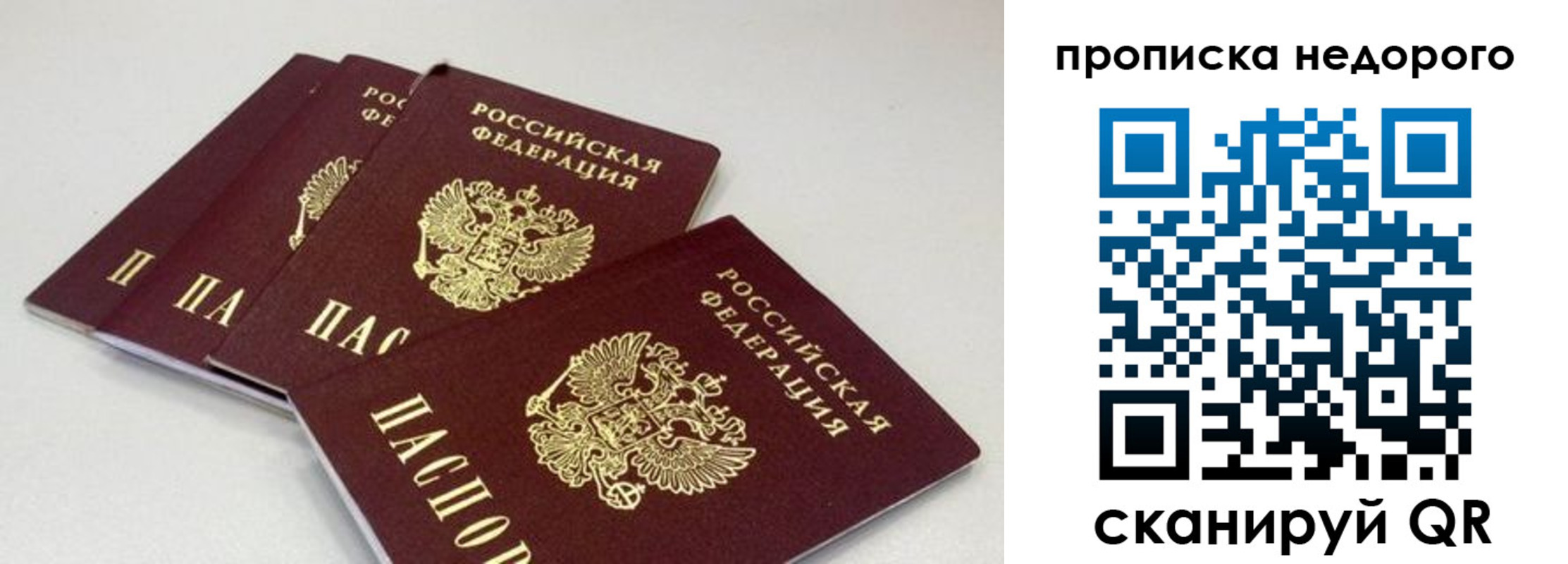 прописка штамп в Хасавюрте