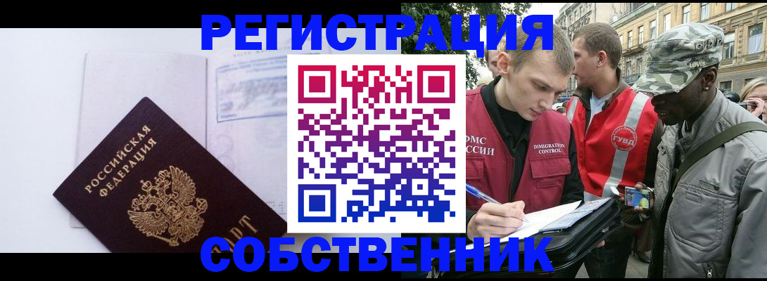 временная прописка в Хасавюрте
