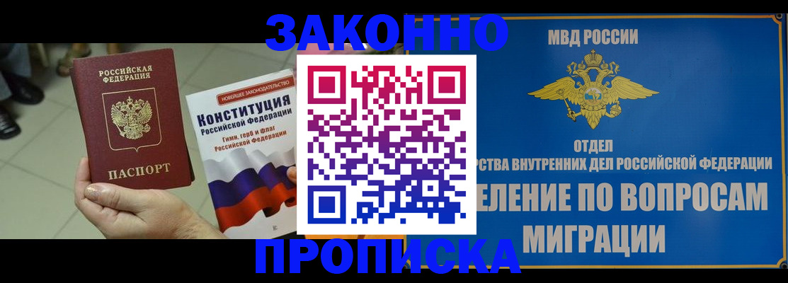 прописка для школы в Хасавюрте