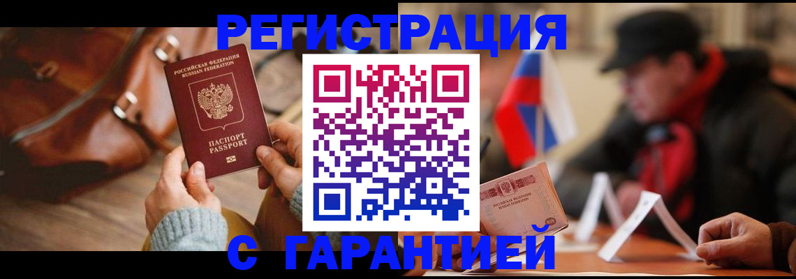 прописка ребенка в Хасавюрте