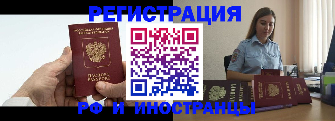 прописка от собственника в Хасавюрте